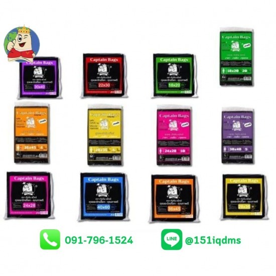 ถุงดำ ราคาส่ง ถุงดำ ราคาส่ง