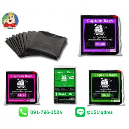 ถุงขยะ ราคาโรงงาน ถุงขยะ ราคาโรงงาน